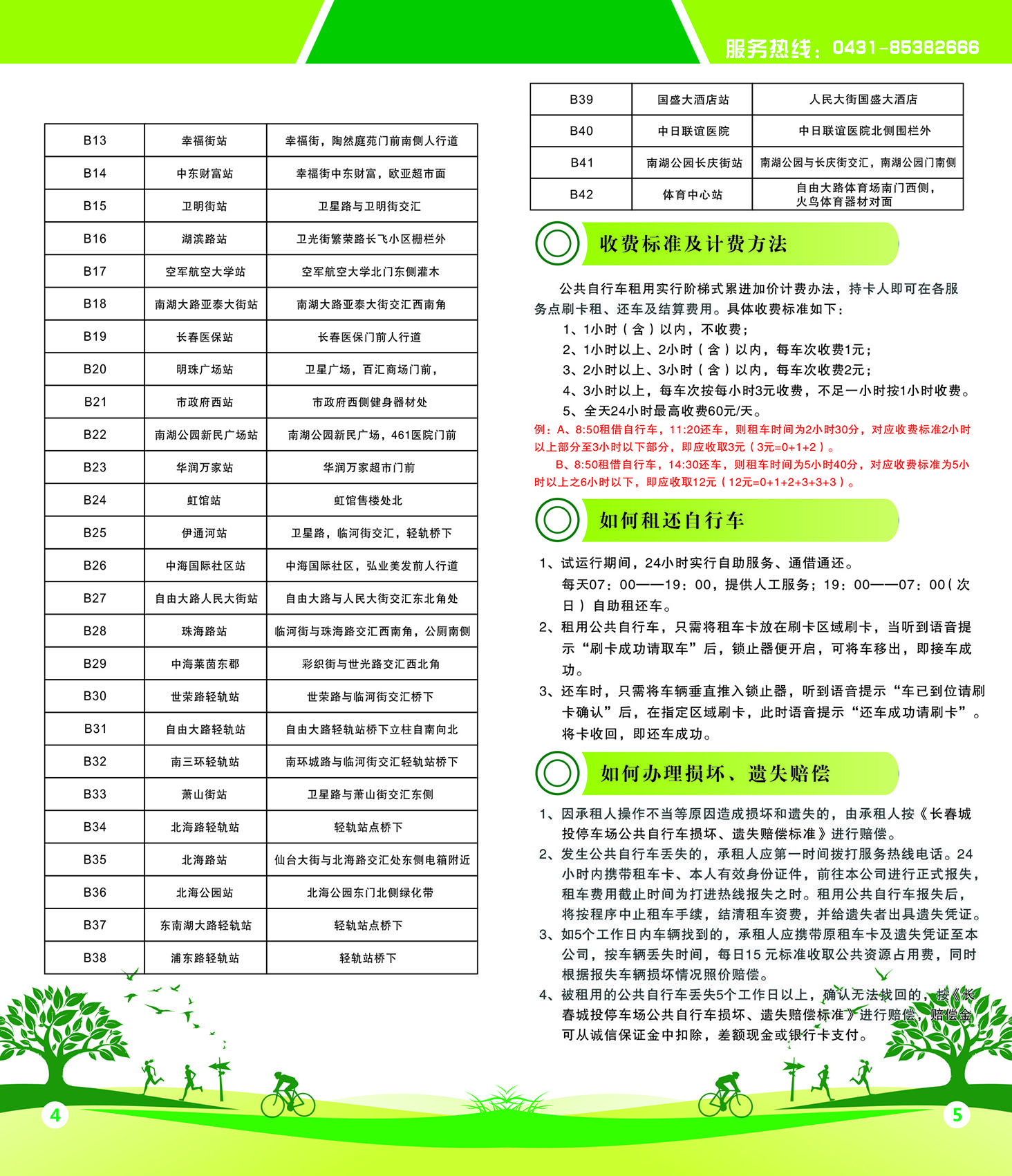 GA黄金甲·(中国集团)官方网站